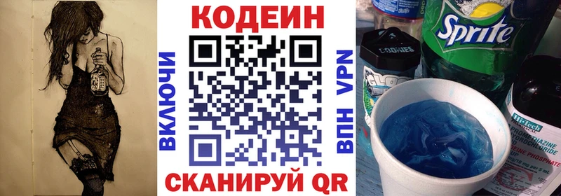 Кодеин Purple Drank  Купить закладки  Октябрьск 
