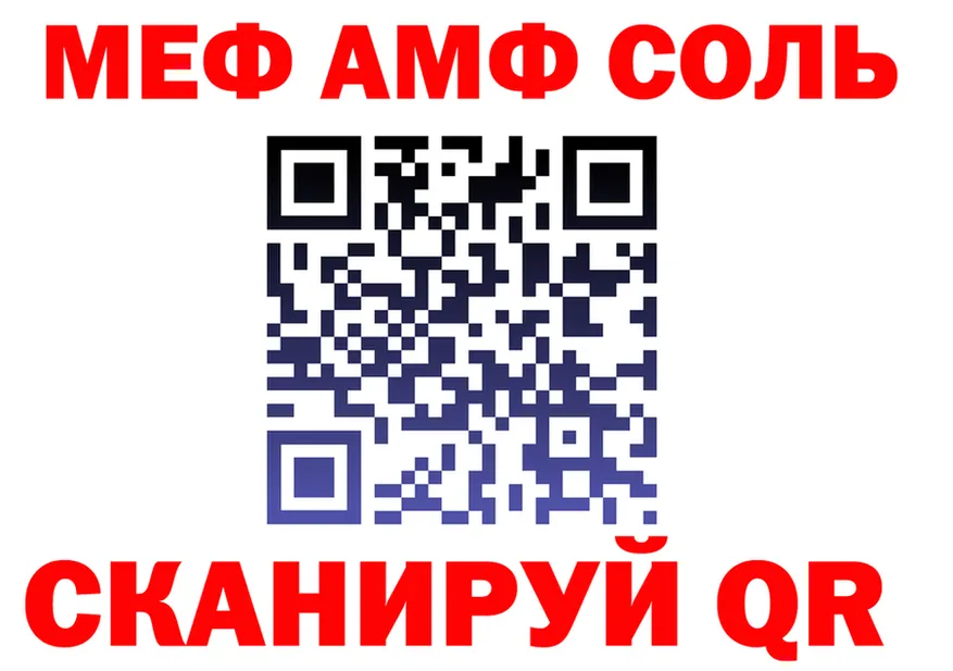 ГАШ Ice-O-Lator tor это мега Октябрьск